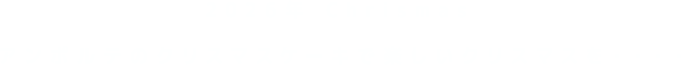 2026年 Chrismas アンポルテのクリスマスケーキで楽しいクリスマスを・・・・